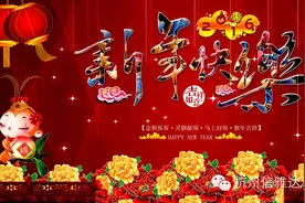 报道︱“锐意变革 合力创新”信雅达科技2015年表彰大会暨2016年新春联欢会圆满召开图片