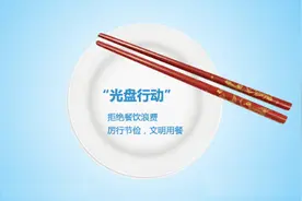 修正药业斯达舒：年终聚餐，将光盘行动进行到底图片