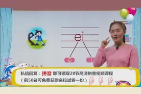最新整理：汉语拼音复韵母ai ei ui正确书写格式及发音，只发一次