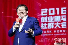 2016创业黑马社群大会：新一代主流公司崛起图片