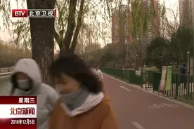 北京发布大风蓝色预警信号 未来三天近十年同期最冷视频封面