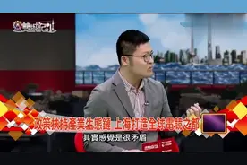 台湾节目：上海打造全球电竞之都，好厉害视频封面