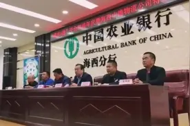 中国农业银行“惠农e通”上线了，海西的快来吧