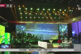 国安足协杯夺冠后全队抵达北京电视台共同录制《一赛季一生情》视频封面