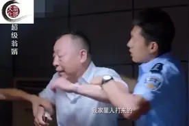 警察女婿把未来岳父给抓了，两人都不知道对方身份，结局太逗了！视频封面