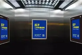 瓜子二手车被指广告虚假宣传 给消费者制定霸王条款图片