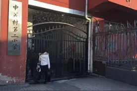 中关村二小事件反转 有家长称孩子母亲“是个编剧”图片
