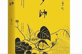 张爱玲小说《少帅》首发 结局永久之谜图片