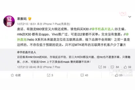 OPPO/vivo偏爱骁龙660 X30高端梦碎了图片