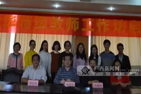 “广西特级教师梁建华工作坊”正式启动图片