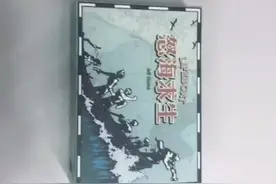 桌游怒海求生测评#桌面游戏 #桌游