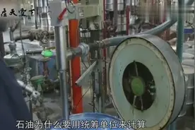 为什么石油是用桶为单位计算？一桶石油是多少？看完涨知识了视频封面