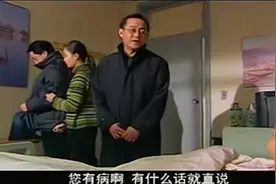孝子：前男友来医院看望岳母，穷女婿醋意大发，岳母还在说风凉话视频封面