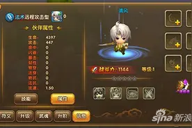 武林外传手游清风属性技能分析 好死不如赖活着图片