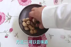 挑选花生米还有小技巧，只需学会几点，轻松摆脱劣质花生