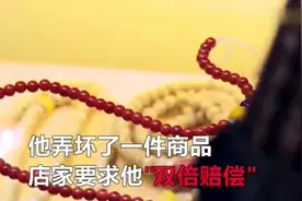 上海城隍庙游客损坏商品，被要求双倍赔偿！怒了：还有这种事！视频封面