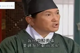 D249张尚膳虽然极力阻挠，娘娘还是决定由崔尚宫暂时代理最高尚宫视频封面