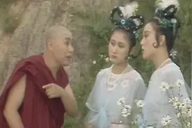 八戒问路把姑娘叫妖精，挨了一顿打又改口叫奶奶了视频封面