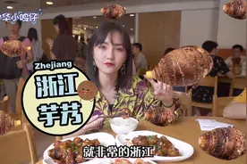 性价比超高的浙大留学生食堂，来吃了之后实实在在爱上了！视频封面