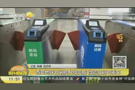 地铁云闸机升级完成 微信扫码可乘车