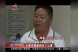 慈善捐款超百万，都以为他是大富豪，真相大相径庭使人诧异视频封面