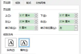 Word横竖混排你会玩吗？图片
