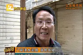 门前浇水泥路 居民有疑问图片