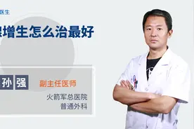 乳腺增生一定要吃药么？火箭军总医院专家告诉你视频封面