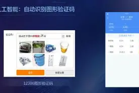 360手机浏览器应用人工智能技术 帮助用户轻松抢票图片