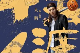 《摆渡人》大鹏造型“惹眼” 喊话网友“飒吗？”图片