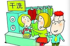 万元皮衣干洗后缩水 干洗店赔偿3000元图片