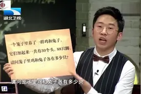 暑假作业很难吗？中国小学二年级数学题难倒“歪果仁”，直呼好难