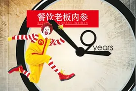 揭秘｜麦当劳用了什么招，能让他甘心做9年“临时工”？图片