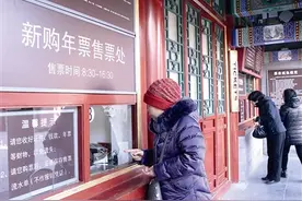 2017年公园年票开办 29处售票点均可办理图片