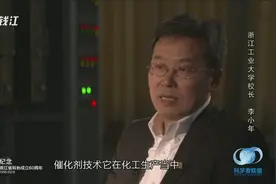 科学者联盟：浙江工业大学校长 李小年视频封面