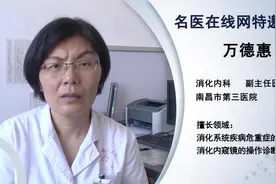 胃十二指肠溃疡出血怎么办视频封面