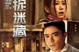 电影《捉迷藏》看完后你有什么想法图片