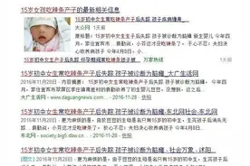 事实派｜孕妇吃辣条致婴儿脑瘫？辣条这次锅背大了图片