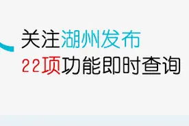 「招聘」湖州定向选调10名！2017年应届高校毕业生看过来图片
