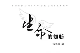 生命的翅膀（二）｜青青草原上，有雪花的情怀图片