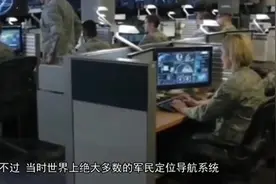 有一种霸气叫中国北斗 定位能够达到5米之内 再也不怕被卡脖子视频封面