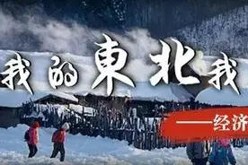 《我的东北我的家》：一半是温州 一半是沈阳图片