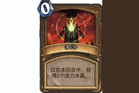 从零开始炉石竞技场：德鲁伊职业法术篇图片