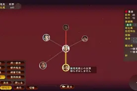 三国志13存在感有什么用 存在感怎么提升图片