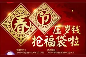 CF2016春节抢福袋活动 压岁钱钻石兑换黄金武器地址图片