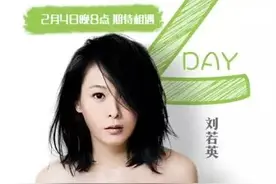 金罐加多宝山东卫视春晚倒计时刘若英：原来你也在这里！图片
