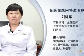 咽喉不适需要警惕哪些疾病视频封面