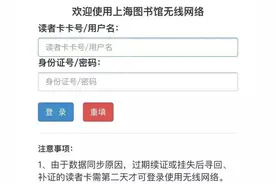 图书馆使用指南：读者证篇图片