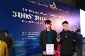 烟台工程职业技术学院获第九届全国三维数字化创新设计大赛全国二等奖图片
