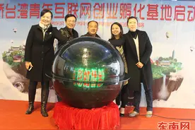台湾青年互联网创业孵化基地在福州启动图片